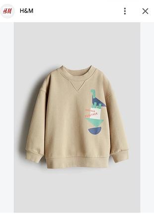 Світшот на хлопчика 122 зріст h&m