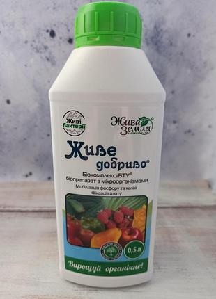 Живе добриво 500 мл