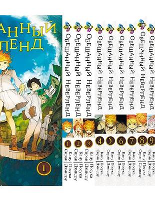 Комплект манги bee's print обещанный неверленд the promised neverland том с 01 по 15 bp onset 01