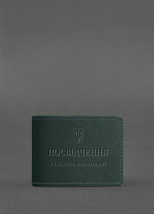Кожаная обложка для удостоверения участника боевых действий (убд) зеленая