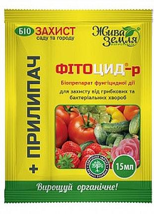 Фітоцид15л + ліпосом 8мл