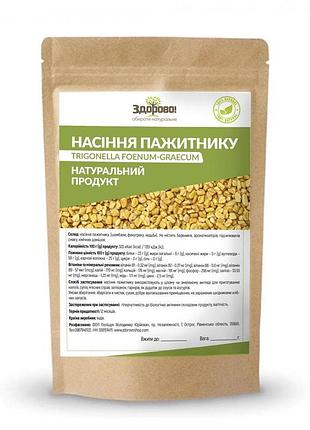 Насіння пажитнику 1 кг