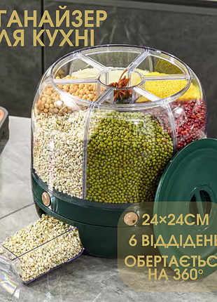 Кухонный органайзер для круп, вращающийся диспенсер с 6 отделениями, зеленый цвет