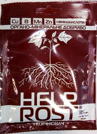 Хелп рост help rost укоренитель 35 мл