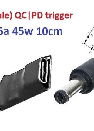 Переходник для роутера 9v (3a, 27w) 5.5x2.5mm 8-10cm з usb type-c (female) quick charge power delivery qc|pd