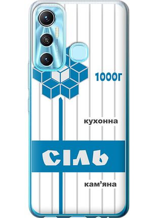 Чохол на infinix hot 11 сіль ua "5625u-2762-851"