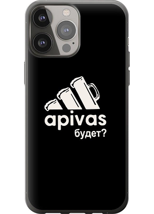 Чохол на iphone 13 pro max а пивас "4571u-2371-851"
