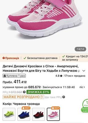 Дівчачі кросівки з тему 35,5