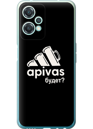 Чохол на oneplus nord ce 2 lite а пивас "4571u-2684-851"