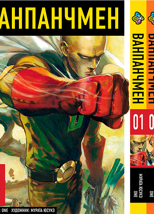 Комплект манги bee's print ванпанчмен one punch man том з 01 по 03 bp opmset 03