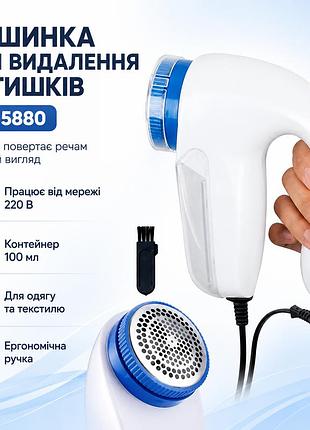 Машинка для видалення ковтунців general electric lint remover yx-5880 найкраща ціна!