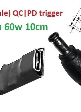 Перехідник на 12v (max 5a, 60w) 5.5x3.0 or 5.0x3.0mm (+pin) 8-10cm з usb type-c (female) quick charge power delivery qc|pd тригер