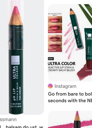 Помада-бальзам для губ avon ultra colour ph lip stain & balm у відтінку pink mirage. (мк)