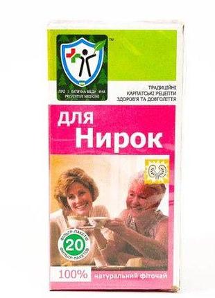 Фіточай "для нирок" 20пак