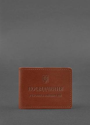 Кожаная обложка для удостоверения участника боевых действий (убд) светло-коричневая