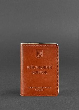 Шкіряна обкладинка для військового квитка 7.0 світло-коричнева