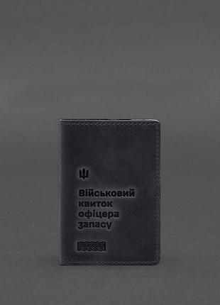 Шкіряна обкладинка для військового квитка офіцера запасу 8.2 темно-синій crazy horse