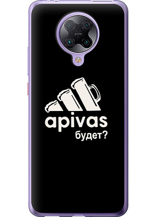 Чохол на xiaomi redmi k30 pro а пивас "4571u-1899-851"