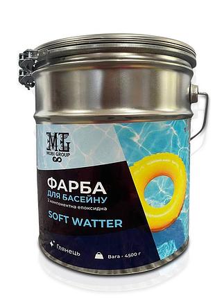 Краска для бассейна эпоксидная soft water 1 кг графит plastall