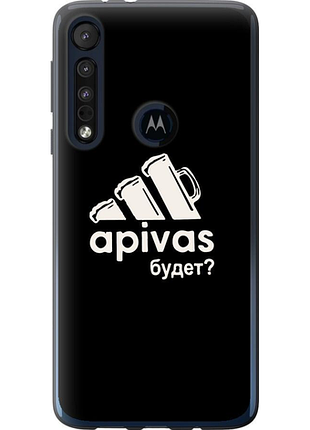 Чохол на motorola one macro а пивас "4571u-1812-851"