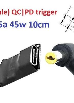 Переходник на 9v (max 5a, 45w) 5.5x1.7mm 8-10cm з usb type-c (female) quick charge power delivery qc|pd тригер