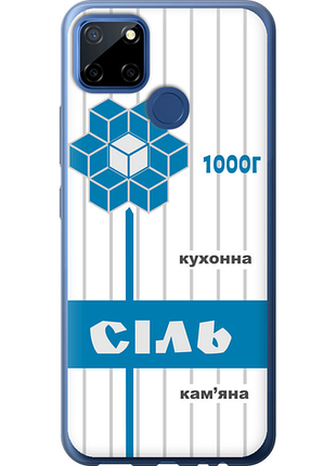 Чохол на realme c12 сіль ua "5625u-2240-851"