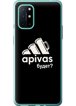 Чохол на oneplus 8t а пивас "4571u-2113-851"