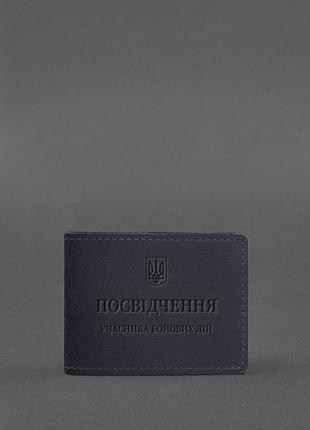 Кожаная обложка для удостоверения участника боевых действий (убд) темно-синяя crazy horse