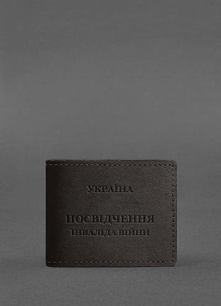 Кожаная обложка для удостоверения инвалида войны темно-коричневая