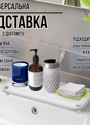 Підставка універсальна для ванної кімнати душа, кухні для приладдя кам'яна з діатоміту біла