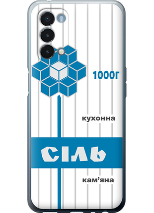 Чохол на oneplus nord n200 5g сіль ua "5625u-2956-851"
