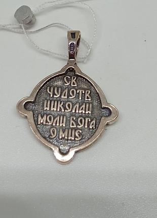 Серебряная подвеска чудотворец мыколай. 2