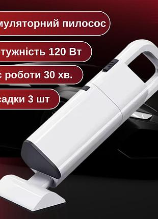 Пылесос аккумуляторный,автомобильный,безпроводной пылесос портативный в автомобиль 120 вт,белый