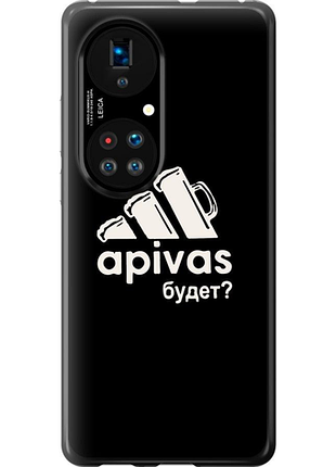 Чохол на huawei p50 а пивас "4571u-2292-851"