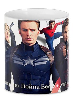 Кружка geekland капитан америка captain america мстители: война бесконечности ca.02.119