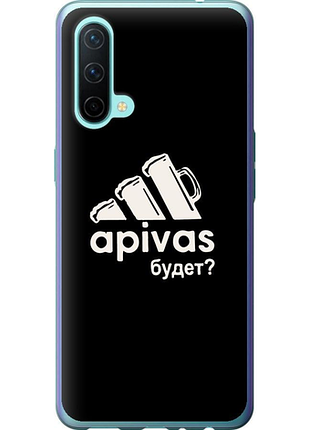 Чохол на oneplus nord ce а пивас "4571u-2382-851"