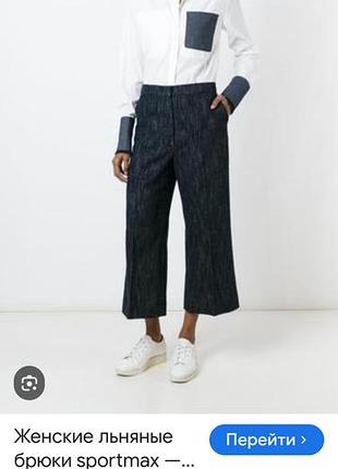 Кюлоты max mara 7