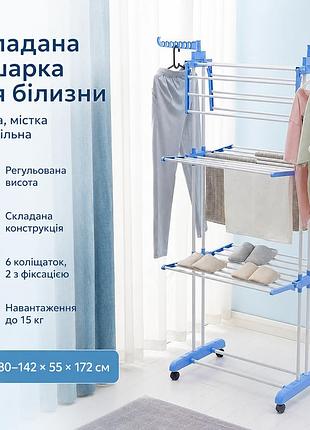 Многоярусная сушилка для белья, вещей, одежды garment rack with wheels складная