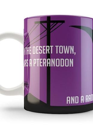 Кружка in the desert town...найт вейл hp.02.026.858