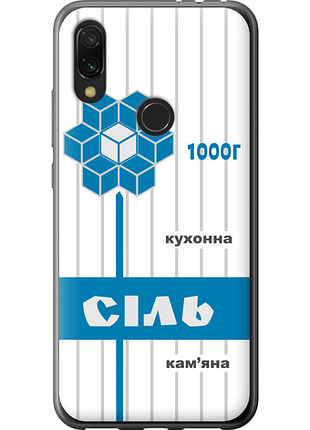 Чохол на xiaomi redmi 7 сіль ua "5625u-1669-851"