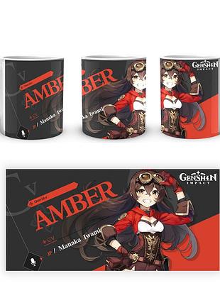 Кухоль geekland genshin impact геншин імпакт amber ембер gn 02.484