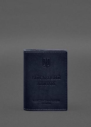 Шкіряна обкладинка для військового квитка з кишенями 7.2 синій краст