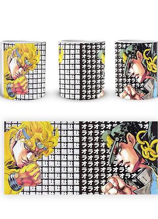 Кружка geekland невероятные приключения джоджо jojo's bizarre adventure дио и джотаро jj 02.413