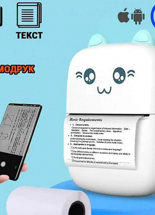 Портативний термопринтер mini printer дитячий міні принтер із рулоном термопаперу в комплекті