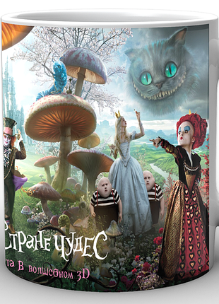 Кружка geekland белая алиса в стране чудес alice in wonderland алиса в стране чудес экшен aw.02.010