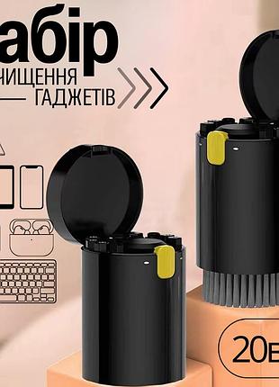 Набір для чищення гаджетів і аксесуарів 20в1, комплект щіток для чищення клавіатур, навушників і електроніки