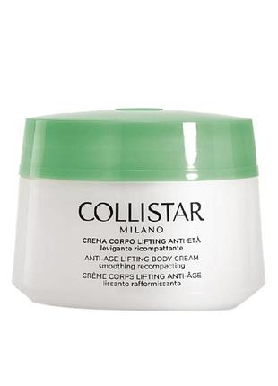 Крем для тіла collistar