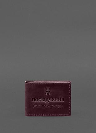 Шкіряна обкладинка для посвідчення учасника бойових дій із кишенею для жетону бордова crazy horse