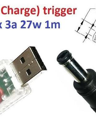 Перехідник на 9v (max 5a, 45w) 5.5x2.1mm 1.2m з usb type-a (male) quick charge qc тригер (a class) 1 день гар.