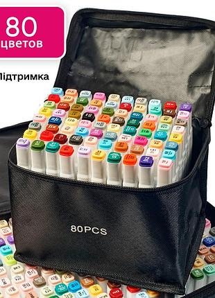 Набір якісних скетч маркерів для малювання і скетчинга touch smooth 80 шт, фломастери професійні